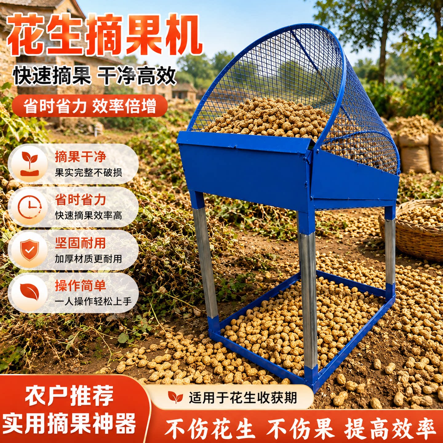花生摘果机精品家用立式分离摔果机甩果机手动摘花生干湿两用架子