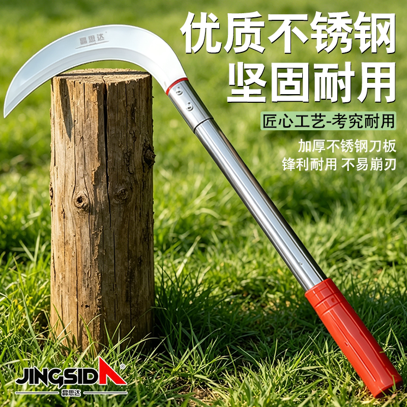 晶思达不锈钢锋利收割镰刀加长刀头割草户外弯刀神器农用耐用镰刀图片
