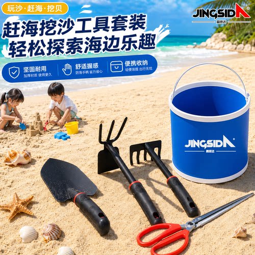 赶海铲子工具套装儿童必备神器