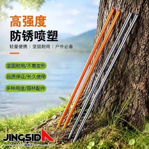 晶思达钢锹铁把铁锹铁锨钢管农用铁柄手柄工具专用型铁锹把户外