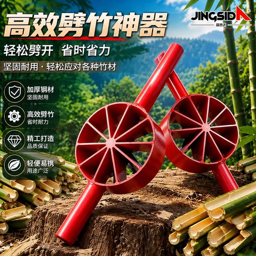 【快速开竹】德国品质省时省力
