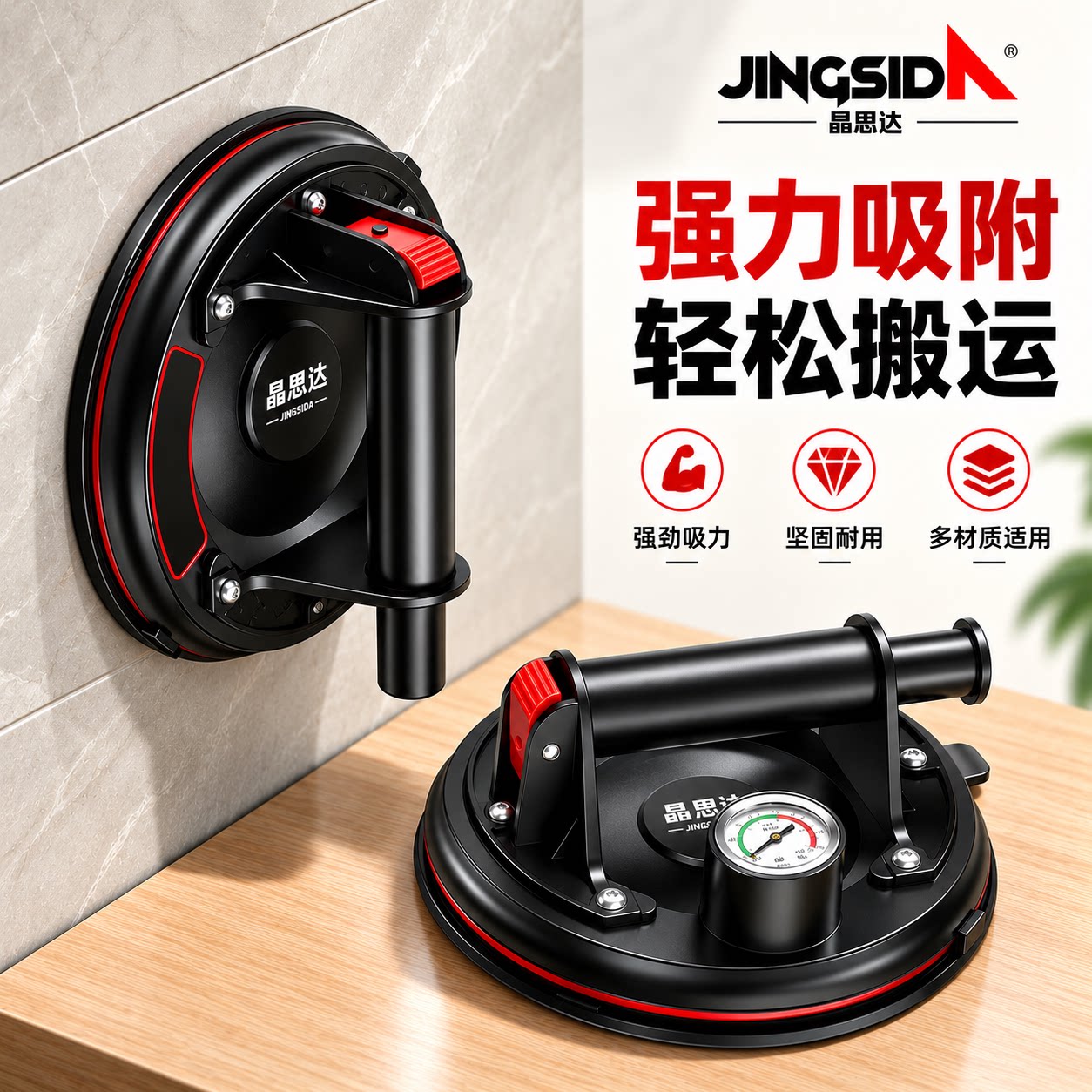 晶思达玻璃吸盘强力吸盘贴地板瓷砖地砖真空固定器吸盘安装工具