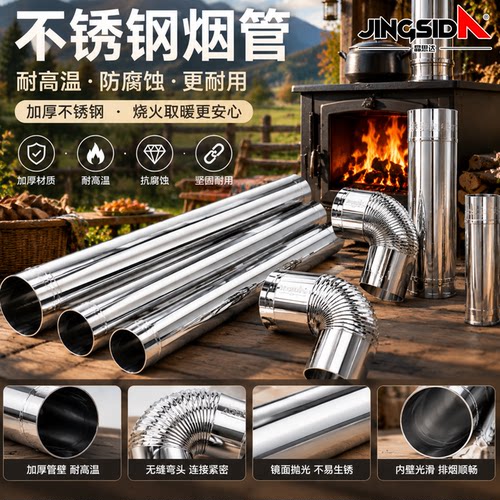 【精品不锈钢材质】加厚家用烟囱