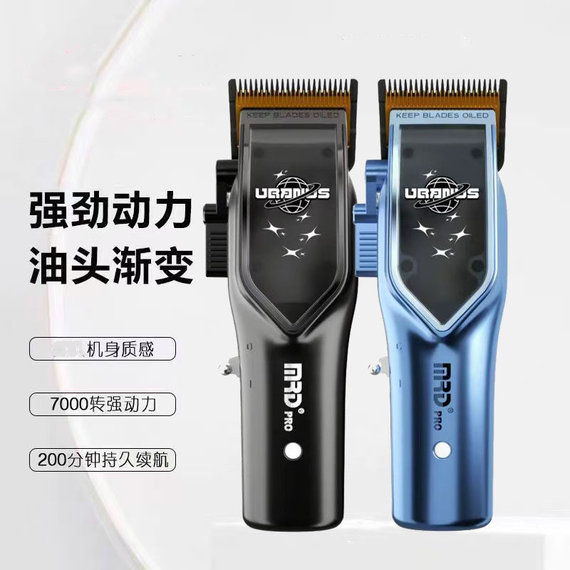 摩尔达推剪天王星系列理发器油头渐层推子高端理发器磁吸卡尺推剪