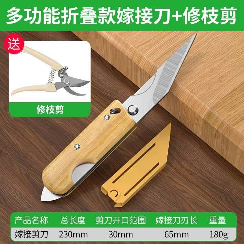 德国嫁接专用刀多功能手工刀扦插苗树木园艺工具芽接剪刀植物芽接