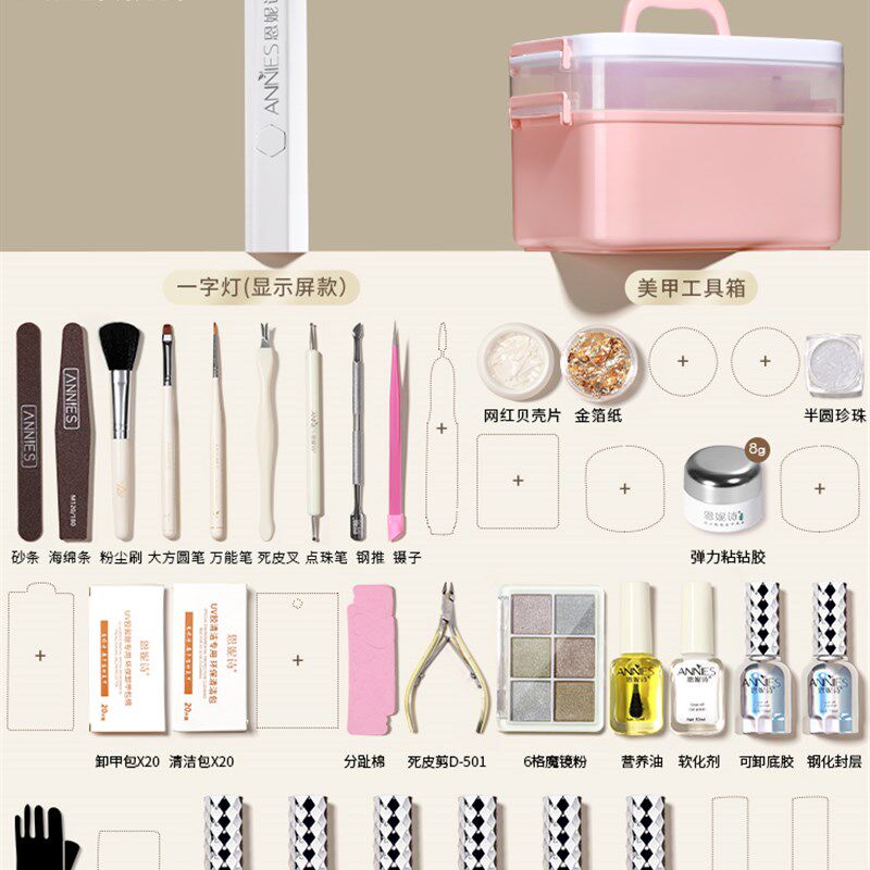 美甲套装全套新手初学者家用专业做指甲油胶工具光疗机灯开店专用