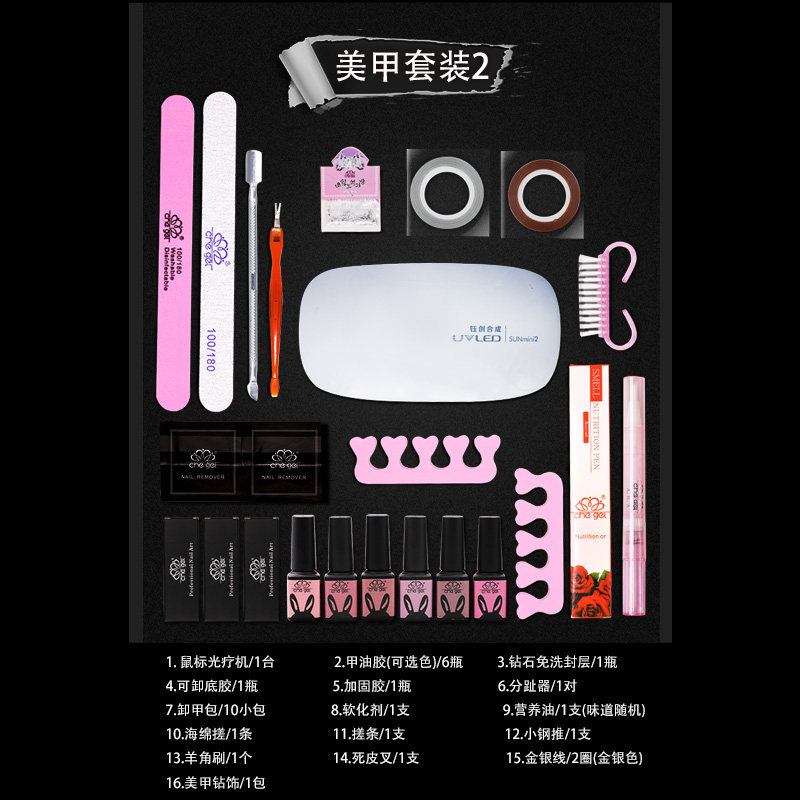 美甲工具套装全套开店初学者指甲油胶光疗灯饰品卸甲包新手套装
