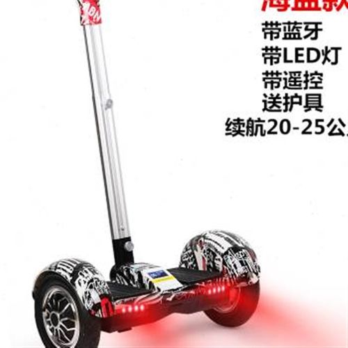 A8新款a双轮电动平衡车带扶杆扭扭车智能车两轮儿V童体感成人滑板