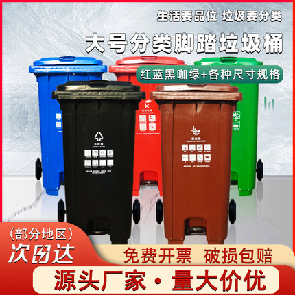 分类垃圾桶大号商用 脚p踏户外小区环卫物业120L厨房240升容量 袋