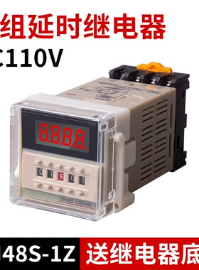 DH48S-S循环数显时间继电器2Z可调220V控制时间延时器 24V380V