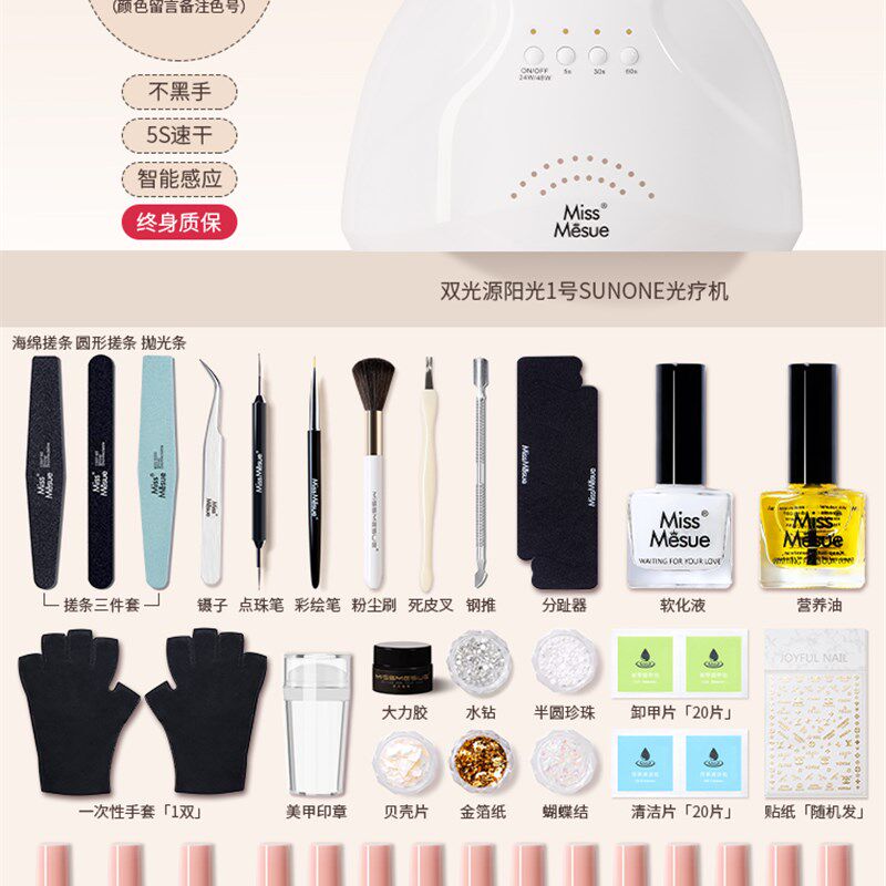 美甲烤灯套装全套工具专业做指甲油胶初学者家用新手光疗机灯开店