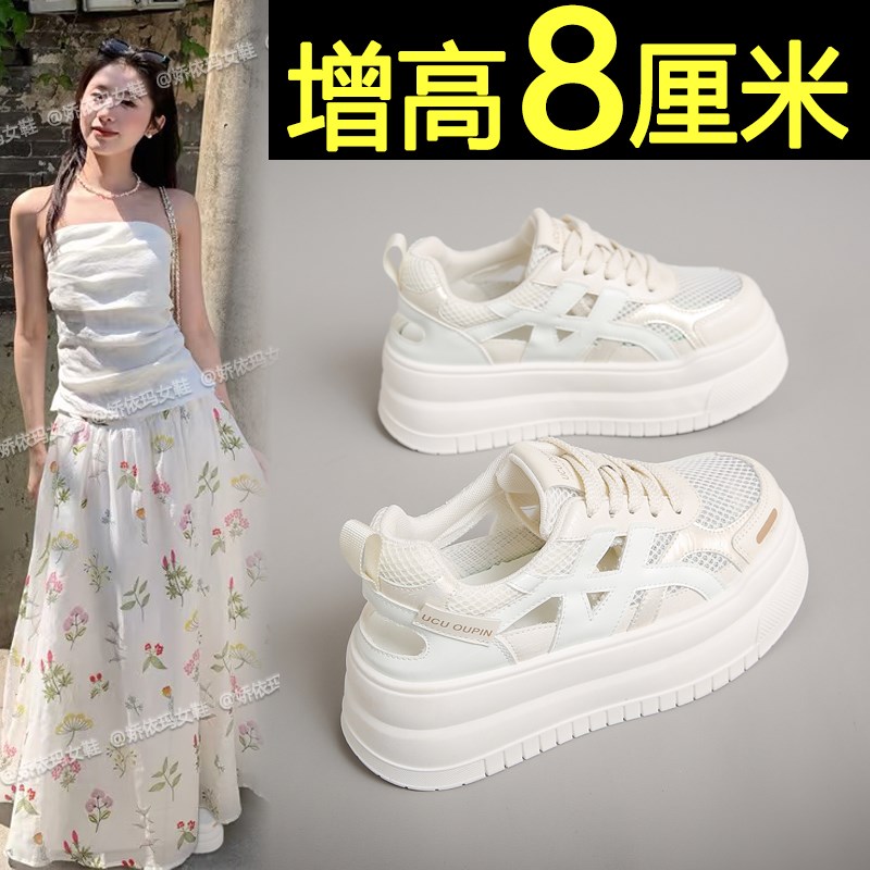 厚底镂空小白鞋女202r5夏季新款透气网面休闲板鞋内增高松糕运动