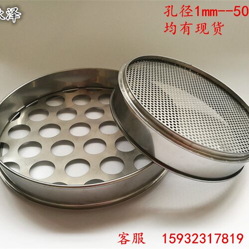 304不锈钢圆孔网筛子蓝莓分级筛实验筛香菇筛花椒籽筛菩提子筛子