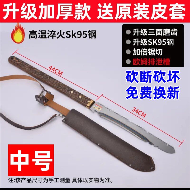 德国加厚砍锯据两用刀锯伐木专用刀高硬度开荒刀砍割两用手据大全