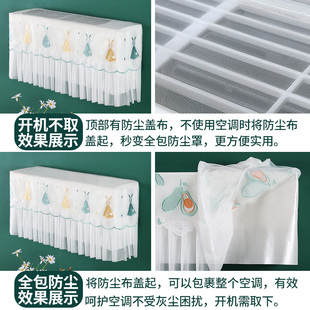 挡风布帘空调罩子防尘罩E挂机盖布开机不取2021年新 空调罩套挂式