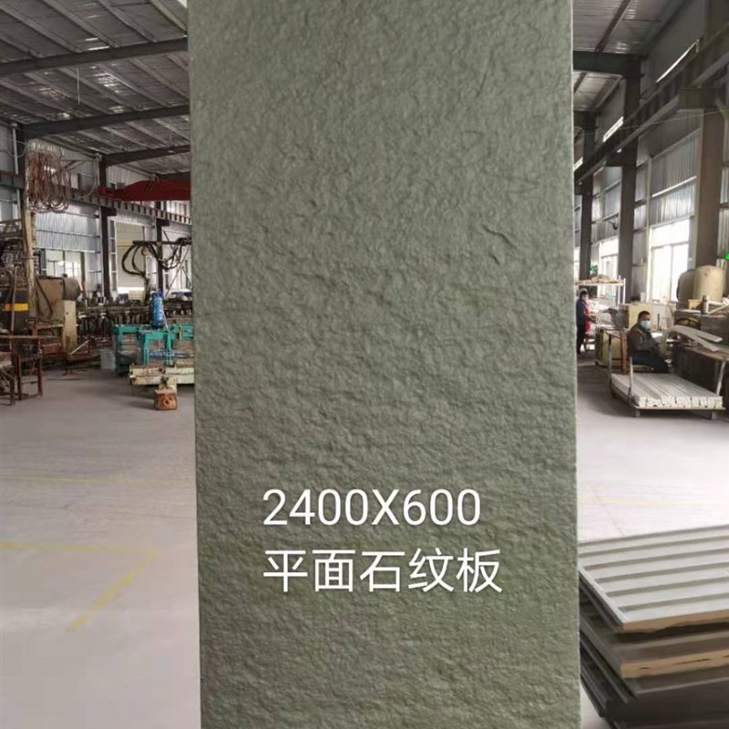 pu聚氨b酯轻陶i石易弯曲平纹大板石皮装饰轻质建材防水防火简易安