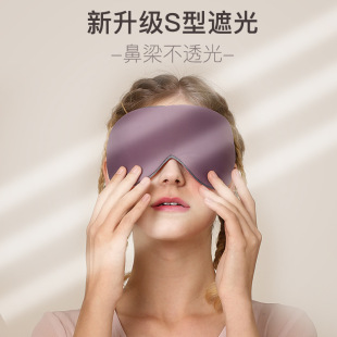 透l气男士 眼罩睡眠遮光 女学生睡觉缓解眼睛疲劳R护X眼腰罩真牛奶