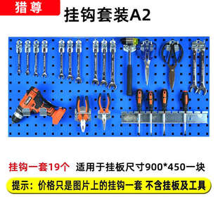 工具五金挂V套餐挂钩收纳 挂钩工具洞洞展示架工具墙上方孔板套装