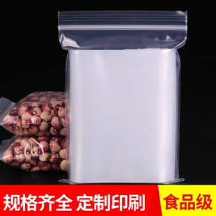 13.5號(hào)40 收納袋100 袋服裝 55cm16絲自封袋密封袋封口袋K透明包裝
