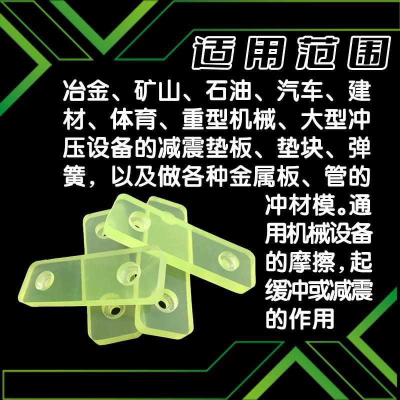 r 棒  牛筋板加工聚氨s酯优板 块垫片模具 棒定制胶力  pu聚氨酯
