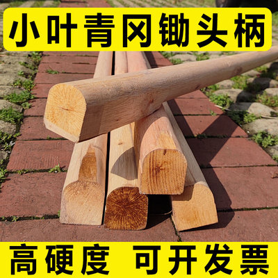 青字木棒配件锄头实木锄把槐木硬木小叶半圆d农用杠.柄耐用青冈
