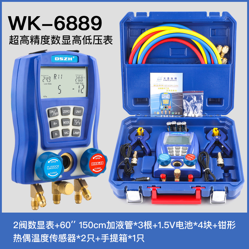大圣WK-6889电子空调加氟表数显温度表加液表组冷媒压力真空表