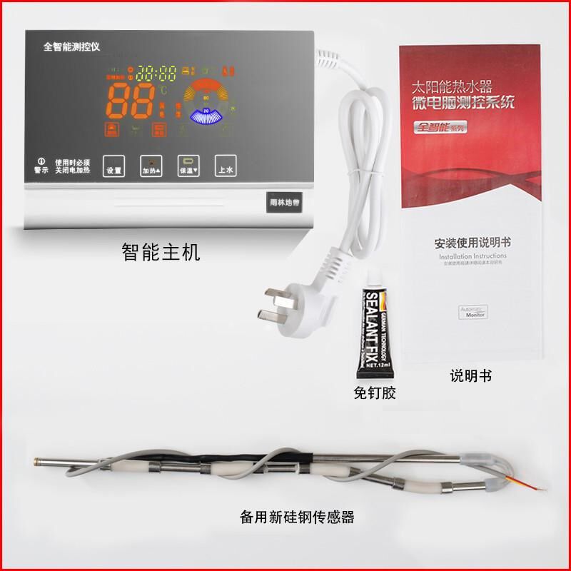 清华阳光天普通用太阳能热水器配件控制仪表水位温度全自动显示仪