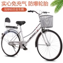 免充气实心胎自行车成人26寸24寸自行单车自行Q车女成年人轻便男