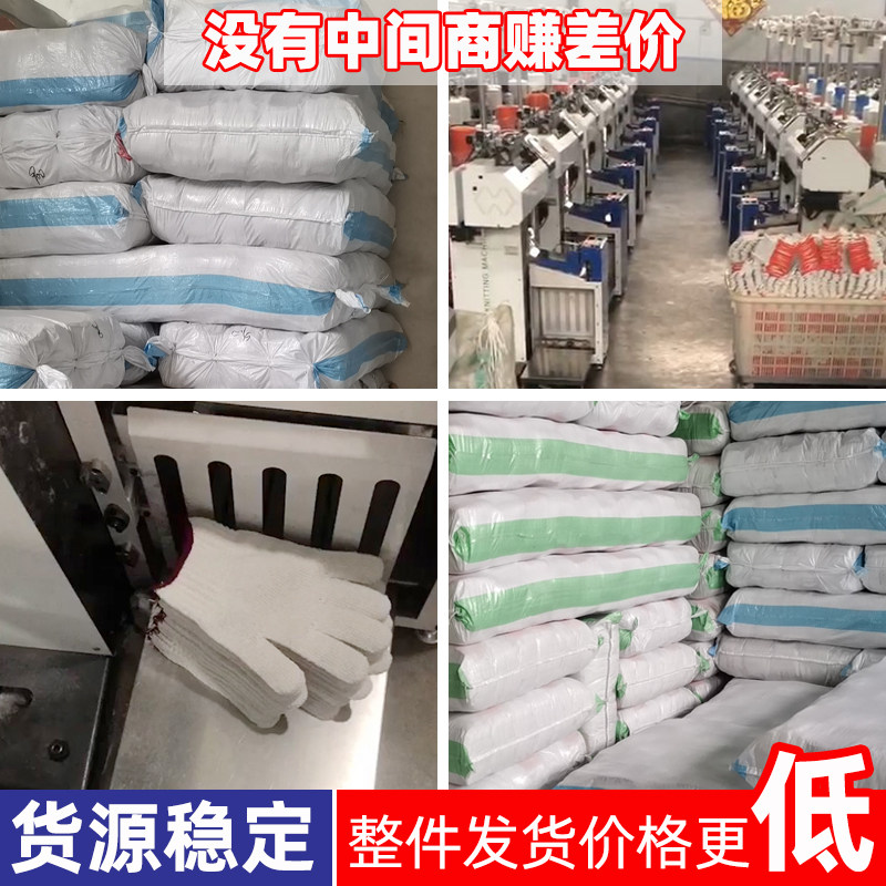 大包整件劳d保手套工作耐磨加厚加大干活棉线薄款小码尼龙纱线手