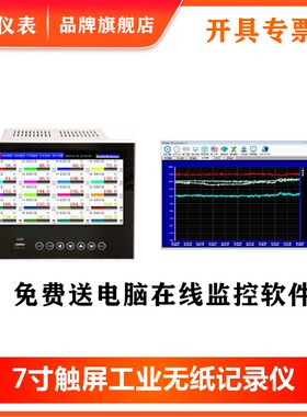 KSD工业级无纸化记录仪温度压力液位电流电压液位记录138X138钻孔