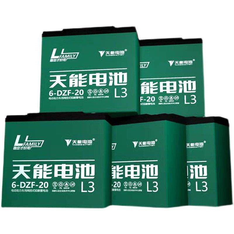 常州上门天能12v48v60v72v黑金电动车铅酸蓄电池32a45a三轮车电瓶
