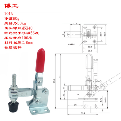 快速夹具 垂直式/不锈钢压紧器 CH LD SD GH-101A GH-102B压夹钳
