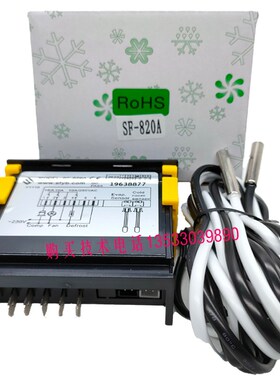 尚方 SF-820A插片电子显示制冷库雪柜冰箱冷柜控制器仪温度控制器