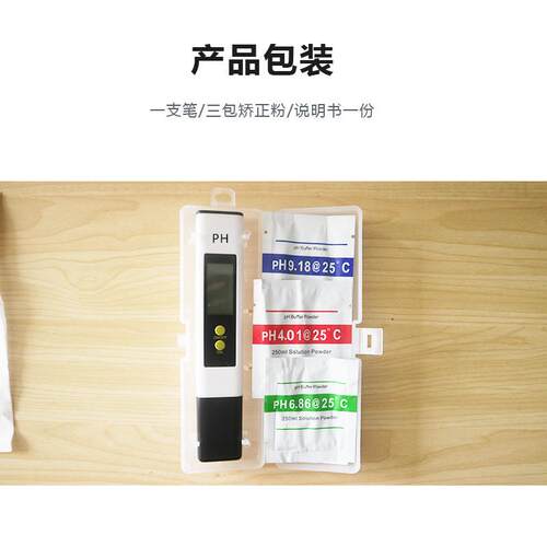 升级款ph笔酸度计便携式PH02s高精度ph计测试仪meter热销ph测试笔