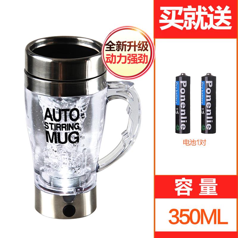 自动搅拌杯,电动便携咖啡杯,懒人水杯,奶茶,石斛粉,蛋白粉,旋转杯