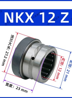 推力滚针组合轴承NKX内径10 12 15 17 20 25 30 35 40 45 506070Z