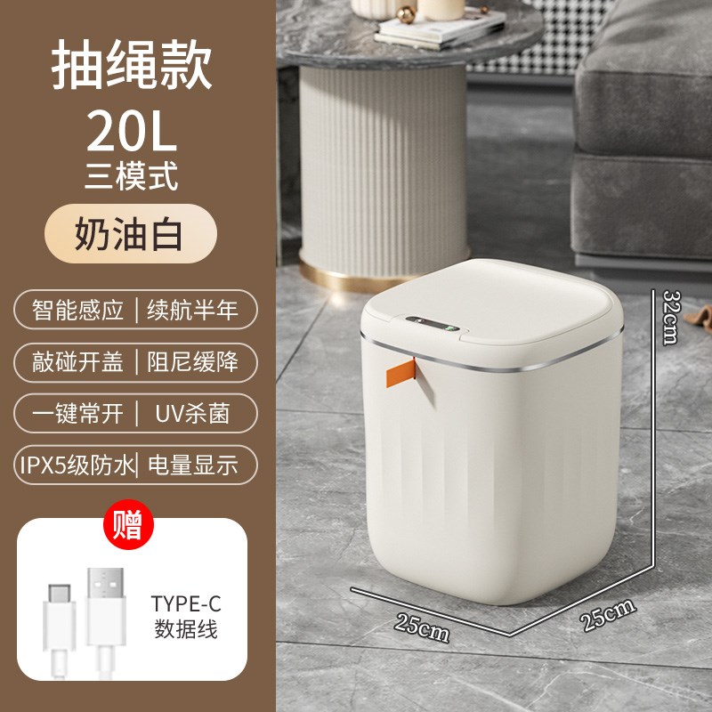 感应式智能垃g圾桶家用卫生间客厅24升大容量厨房自动抽绳电动带