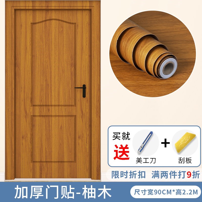 门贴纸木门翻新自粘整张卧室w老旧门改造遮丑全包U门贴墙纸木纹贴