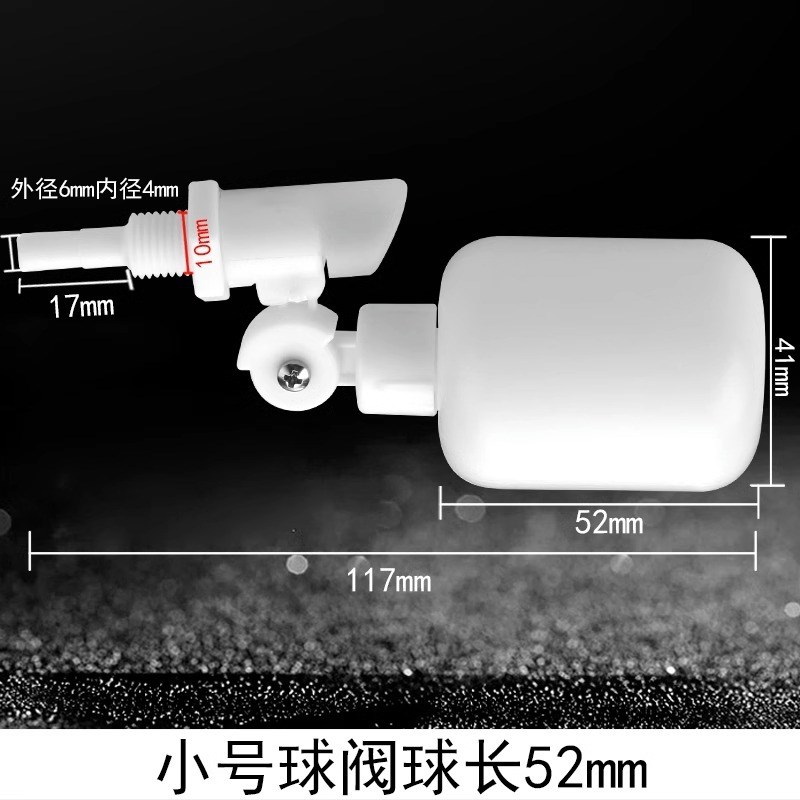 创新者微型浮球阀可调s快插式2分饮水机自动补水阀水位控制