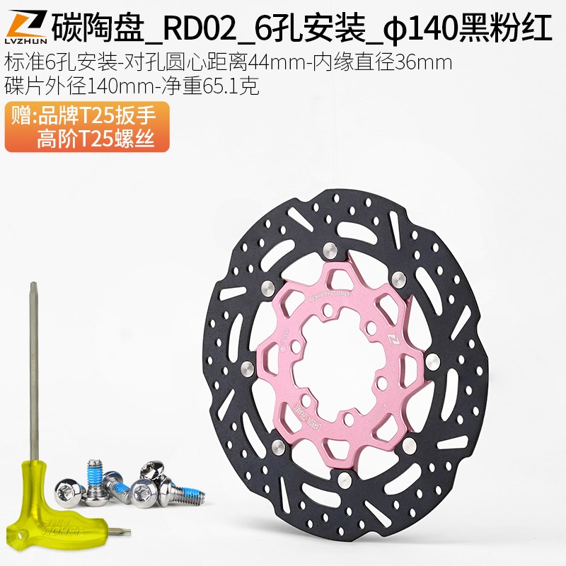 山路自行车制动盘140t六针160mmA中心锁180超轻203碳陶瓷盘式制动