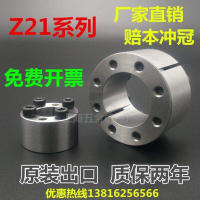 包邮SKT350胀套Z21涨紧套KTR105胀紧套ZA免键轴套涨套涨紧联结套