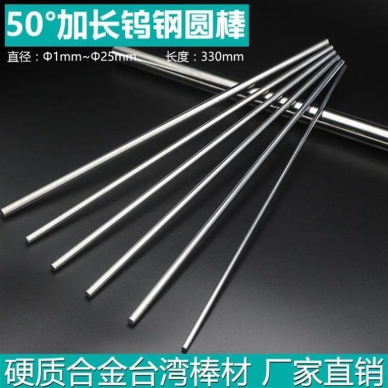 K10加长d钨钢棒圆棒硬质合金圆棒钨钢刀棒圆车刀棒330mm长2*330-K