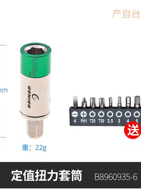 GENIER双向棘轮 扭力套筒头组合 工具骑行 携带型 扳手 定扭工具