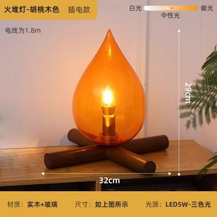 火堆灯台灯复古氛围灯卧室床头小夜灯民宿装饰艺术创意火焰火苗灯