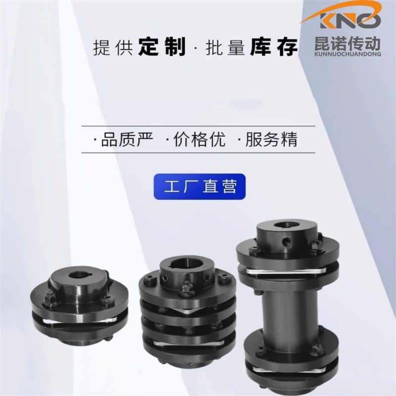 45号钢阶梯式DBN51单DBN56双膜片联轴器大扭矩电机弹性连轴器,五金/工具,联轴器,淘宝优惠券,粉丝福利购,淘宝优惠卷