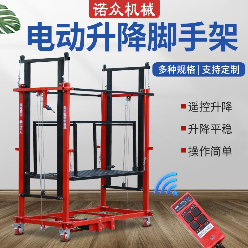 电动脚手架新款折叠电动升降平台移动式伸缩多功R能遥控升降平台1