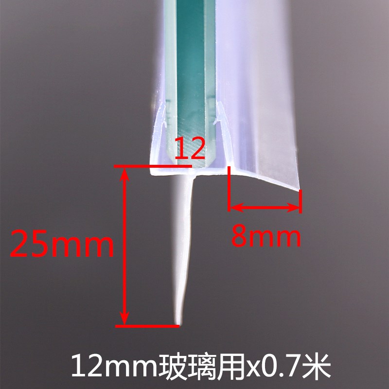 底部挡水条边宽25mm 防水密封条隔阻水密N封淋浴房玻璃门底部胶条