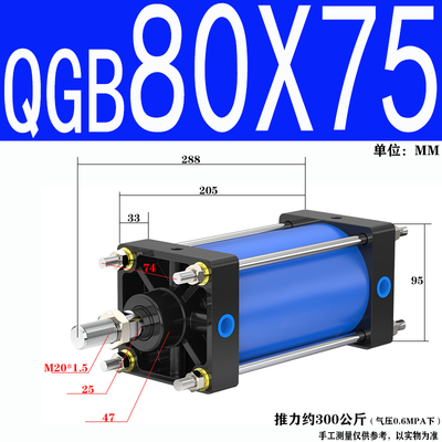 QGB气缸重型铁长行程大推力国标80/100/125/160/200/250/320/400