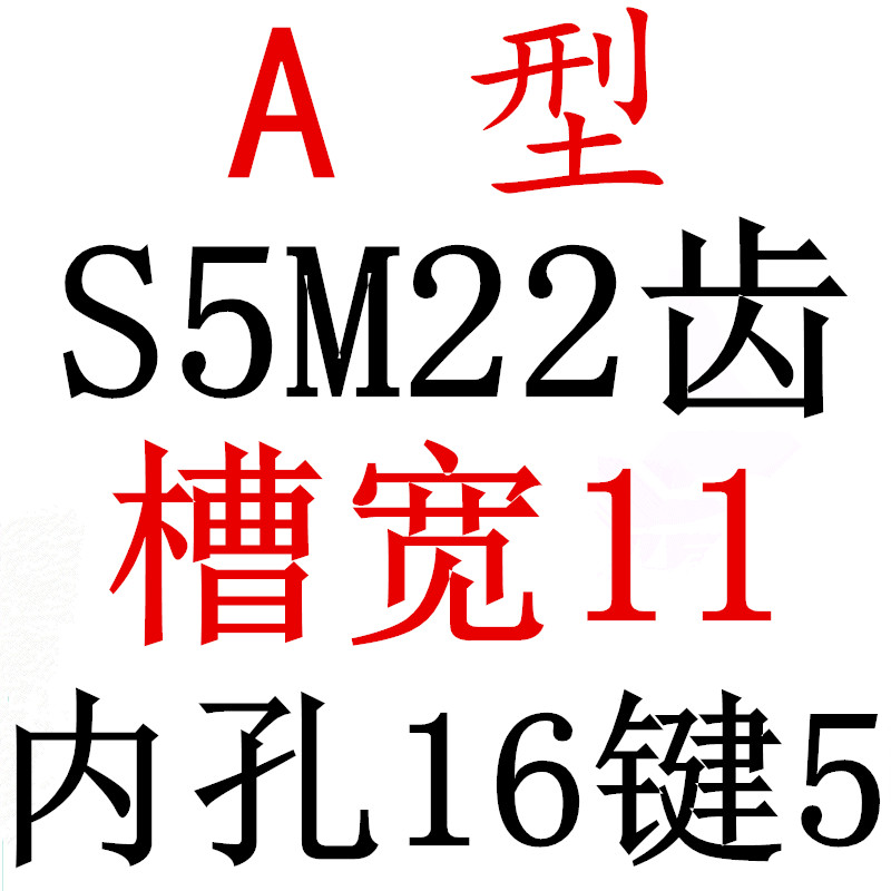 S5M22齿 两面平同步轮 槽宽11 AF型 同步皮带轮齿轮铝22VS5M100-A
