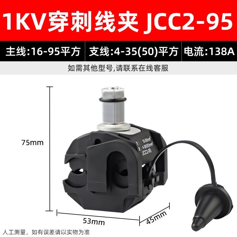 电缆绝缘穿孔线夹1-35/95防水防断快速端子座t型支,电子/电工,接线端子,淘宝优惠券,粉丝福利购,淘宝优惠卷